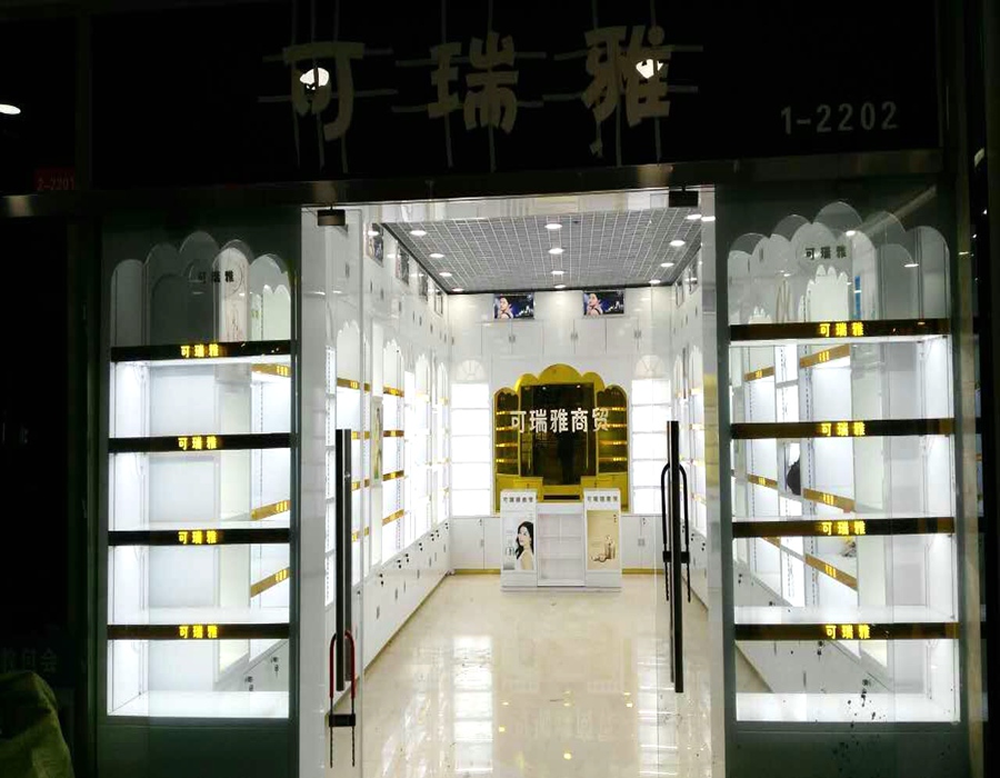 化妆品专区—可瑞雅商贸