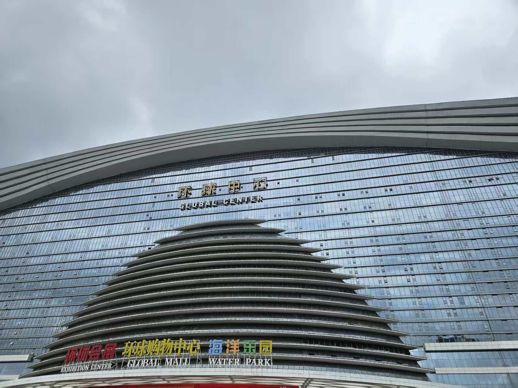 西昊-成都环球店