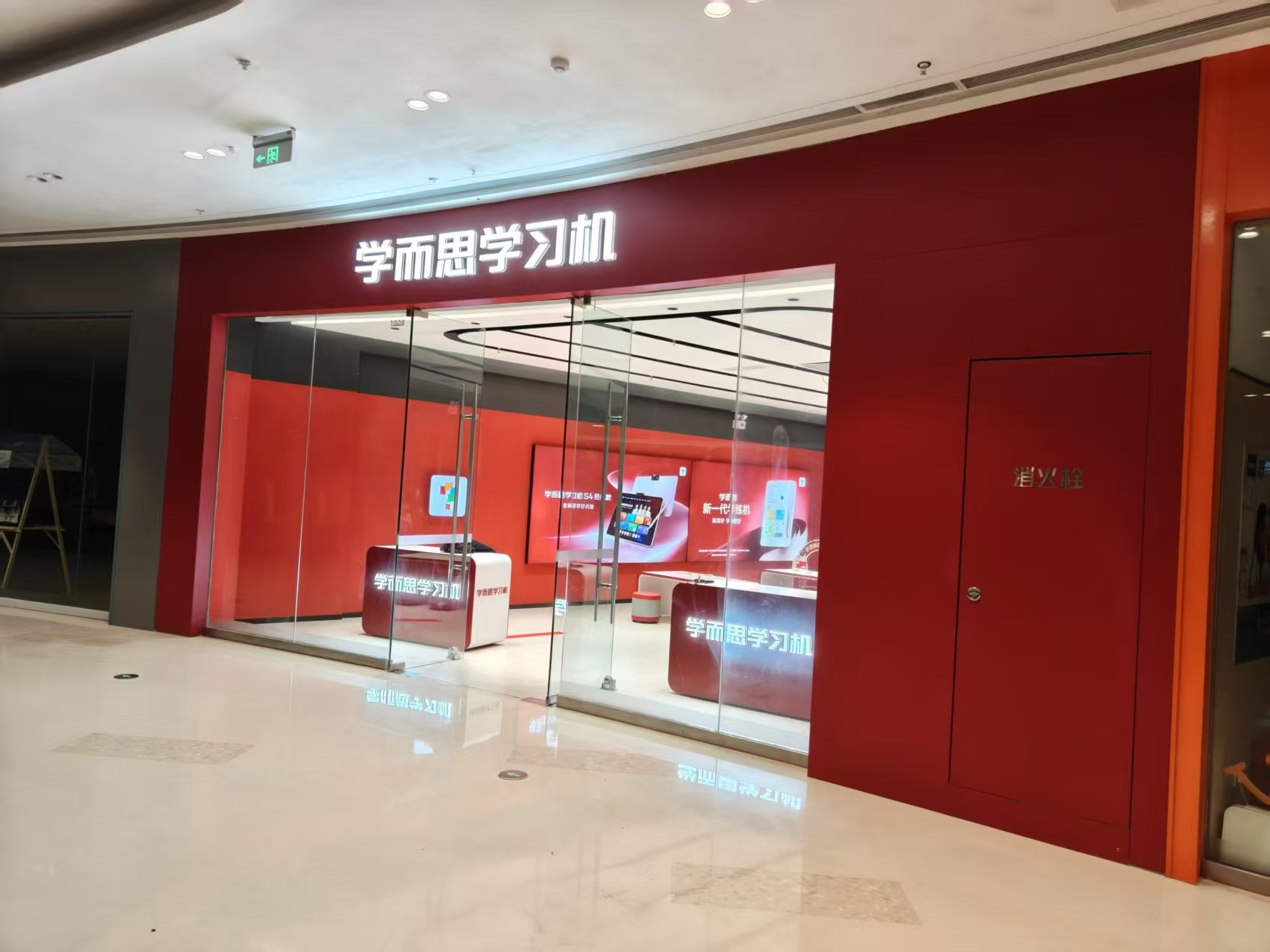 学而思内江吾悦店